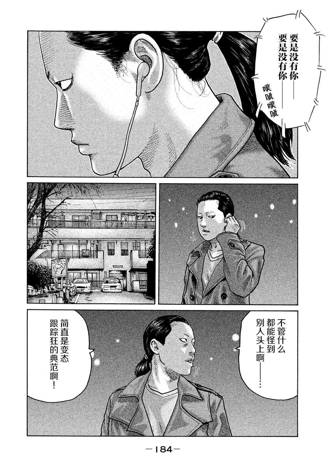 第106话 第15页