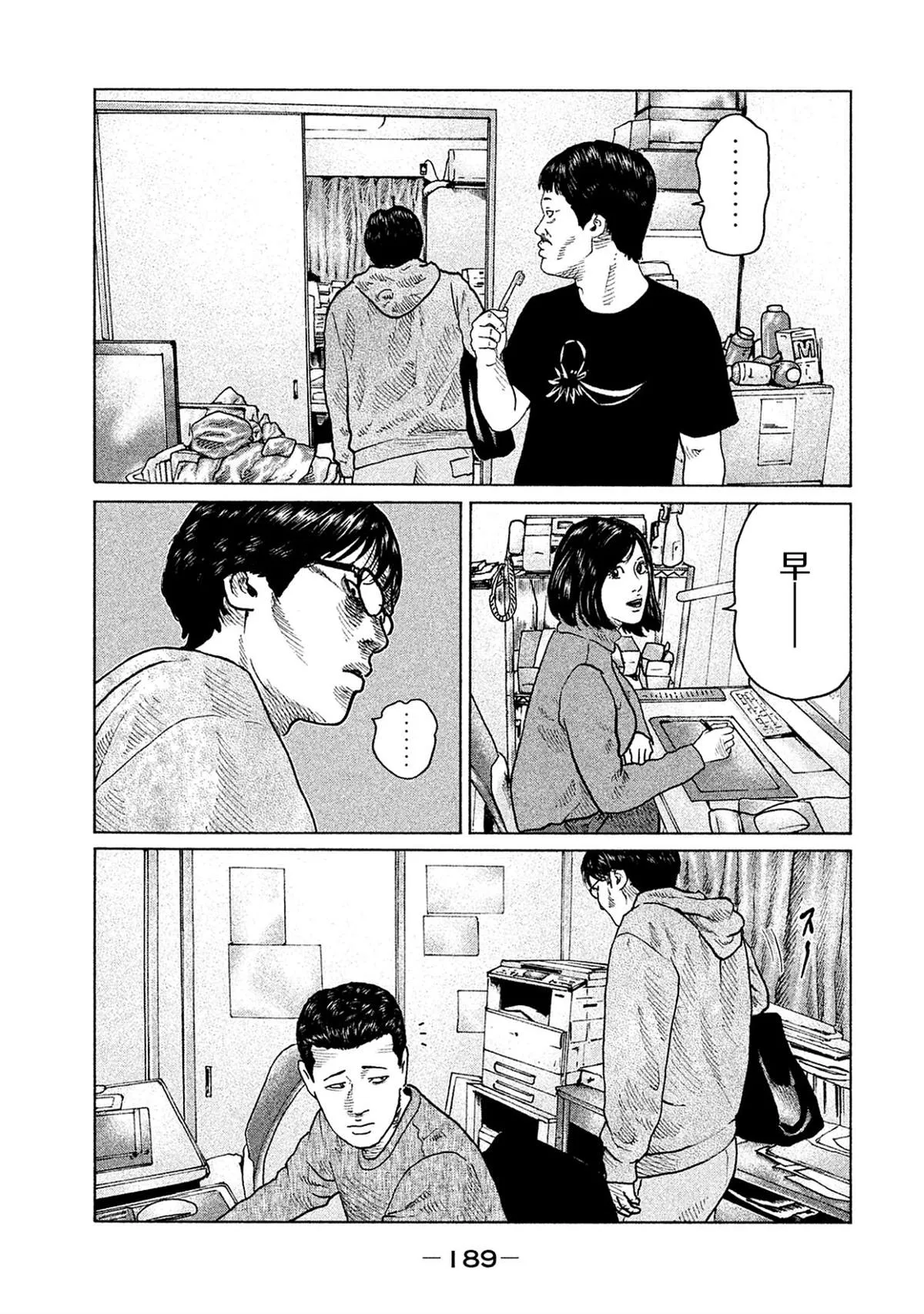第107话 第3页