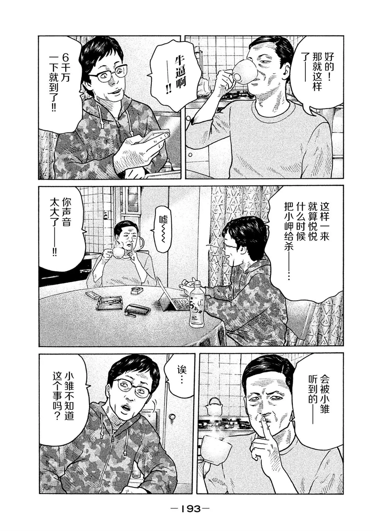 第107话 第7页