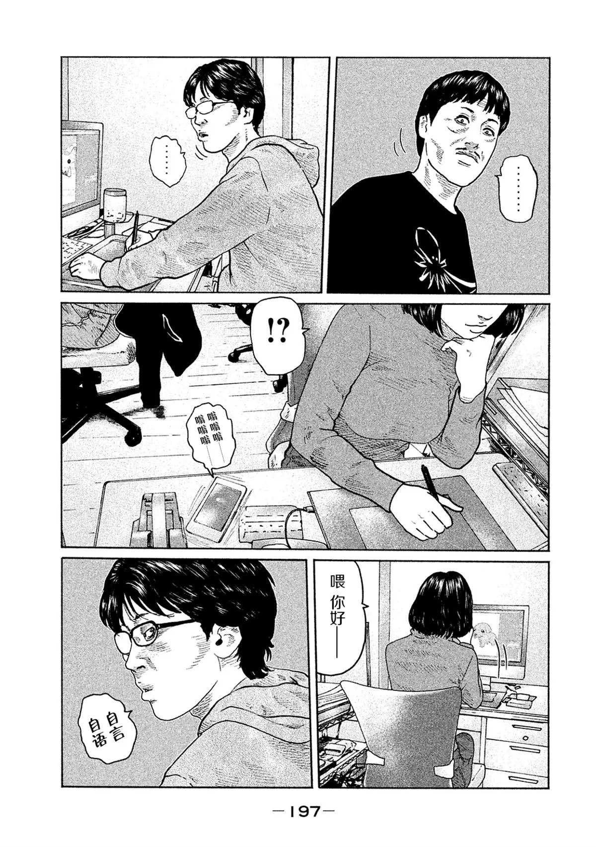 第107话 第11页