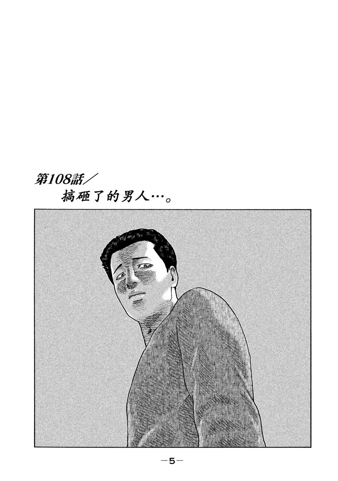 第108话 第1页