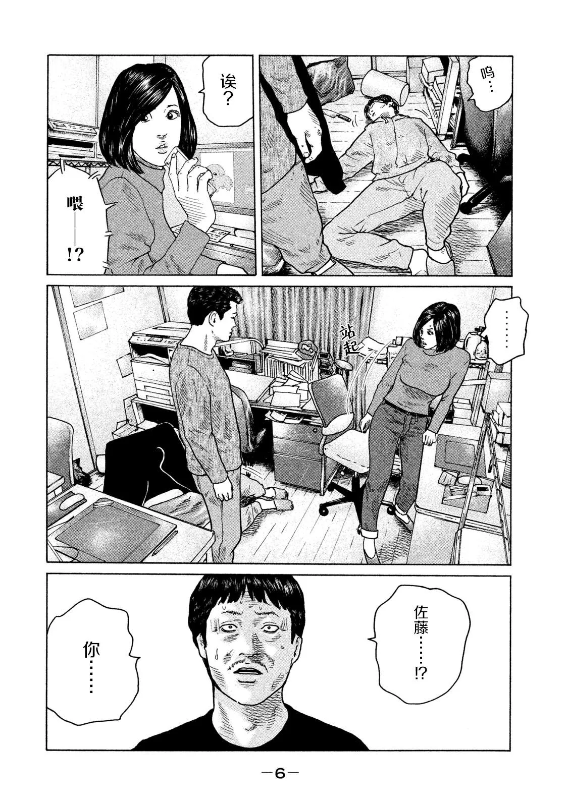 第108话 第2页