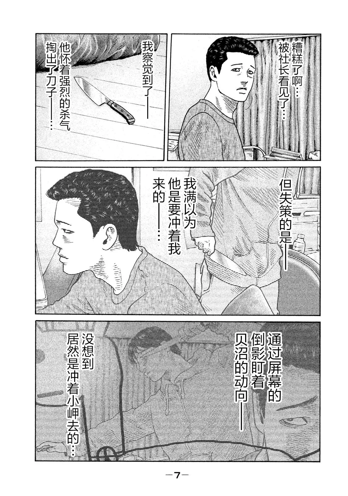 第108话 第3页