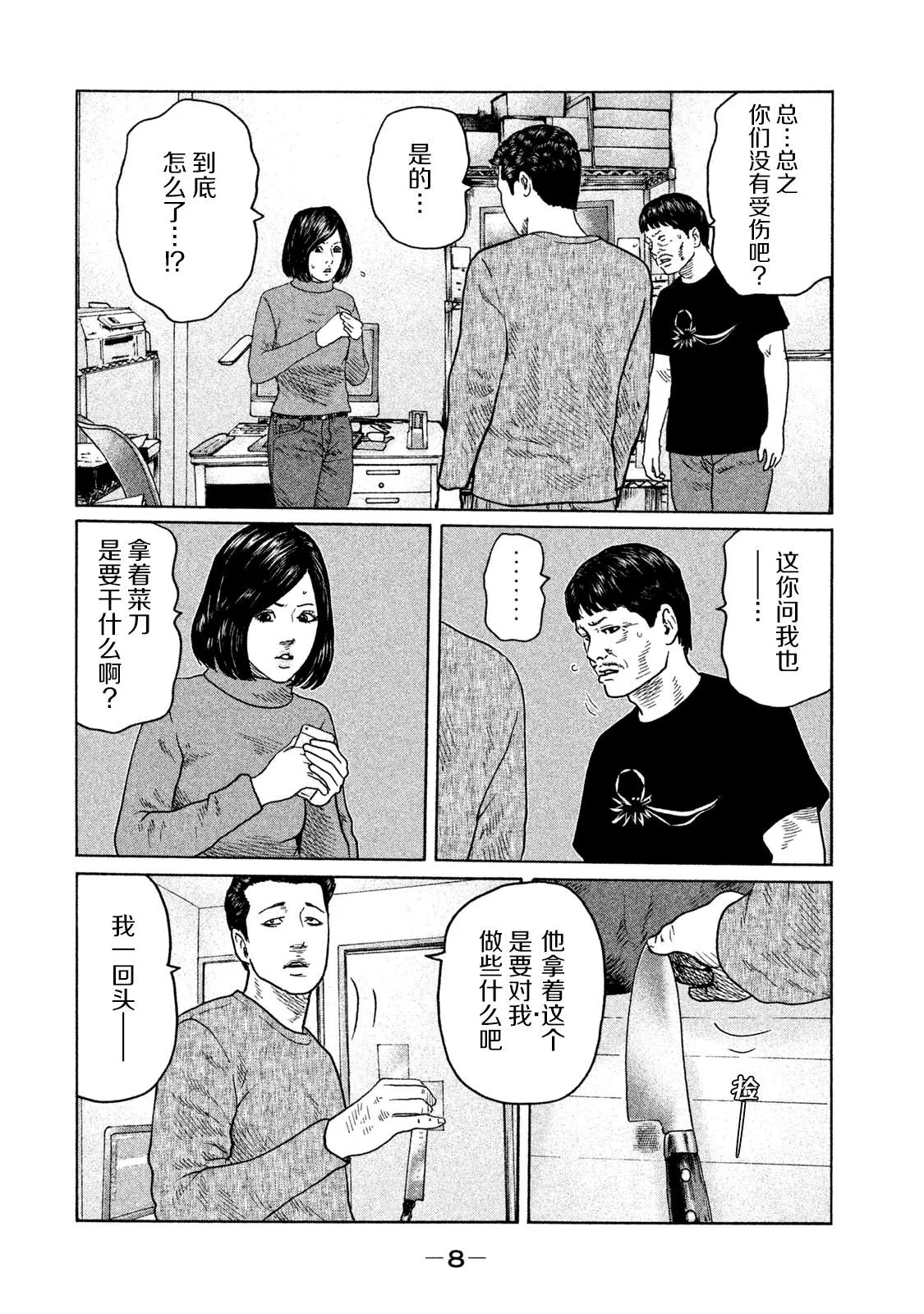 第108话 第4页