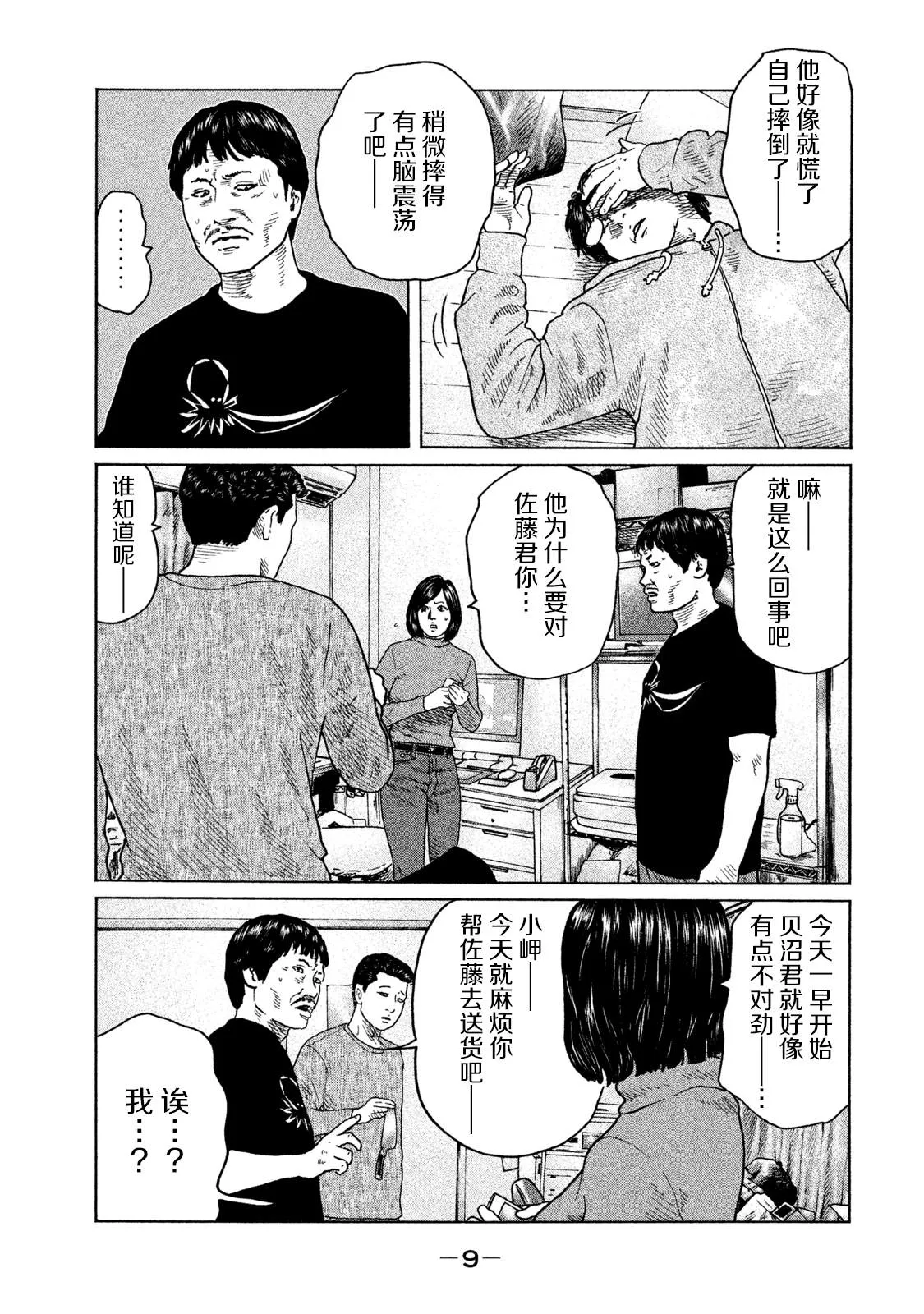第108话 第5页