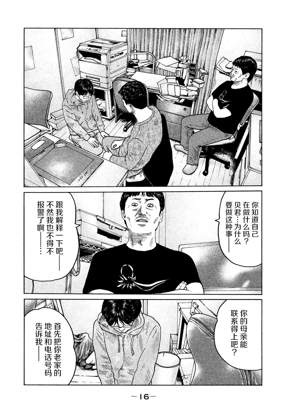 第108话 第12页