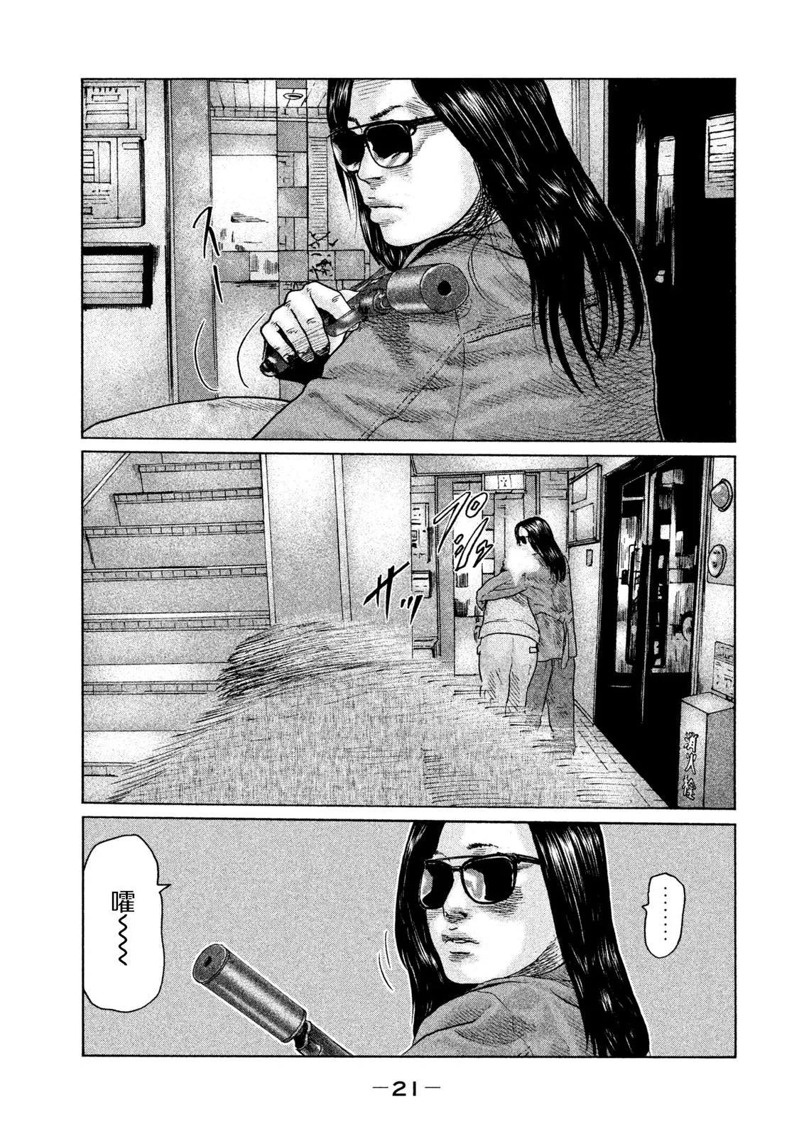 第108话 第17页