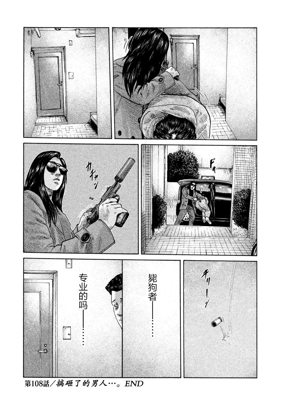 第108话 第18页