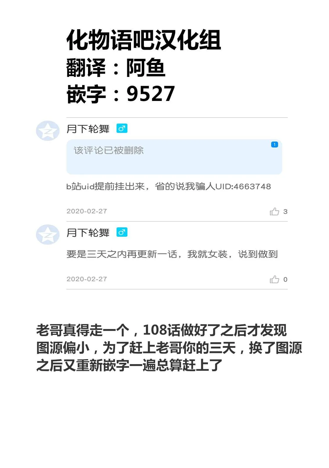 第108话 第19页