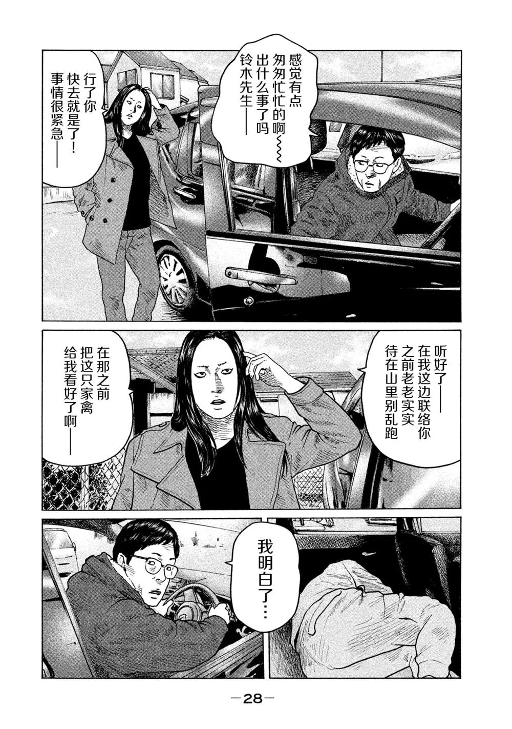 第109话 第6页