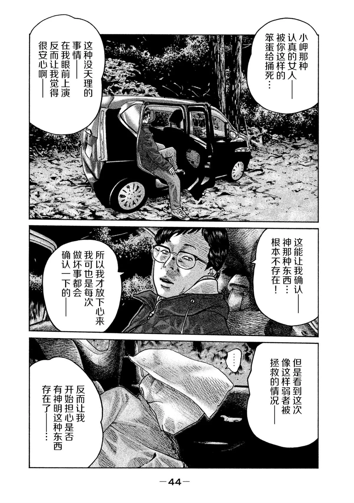第110话 第4页