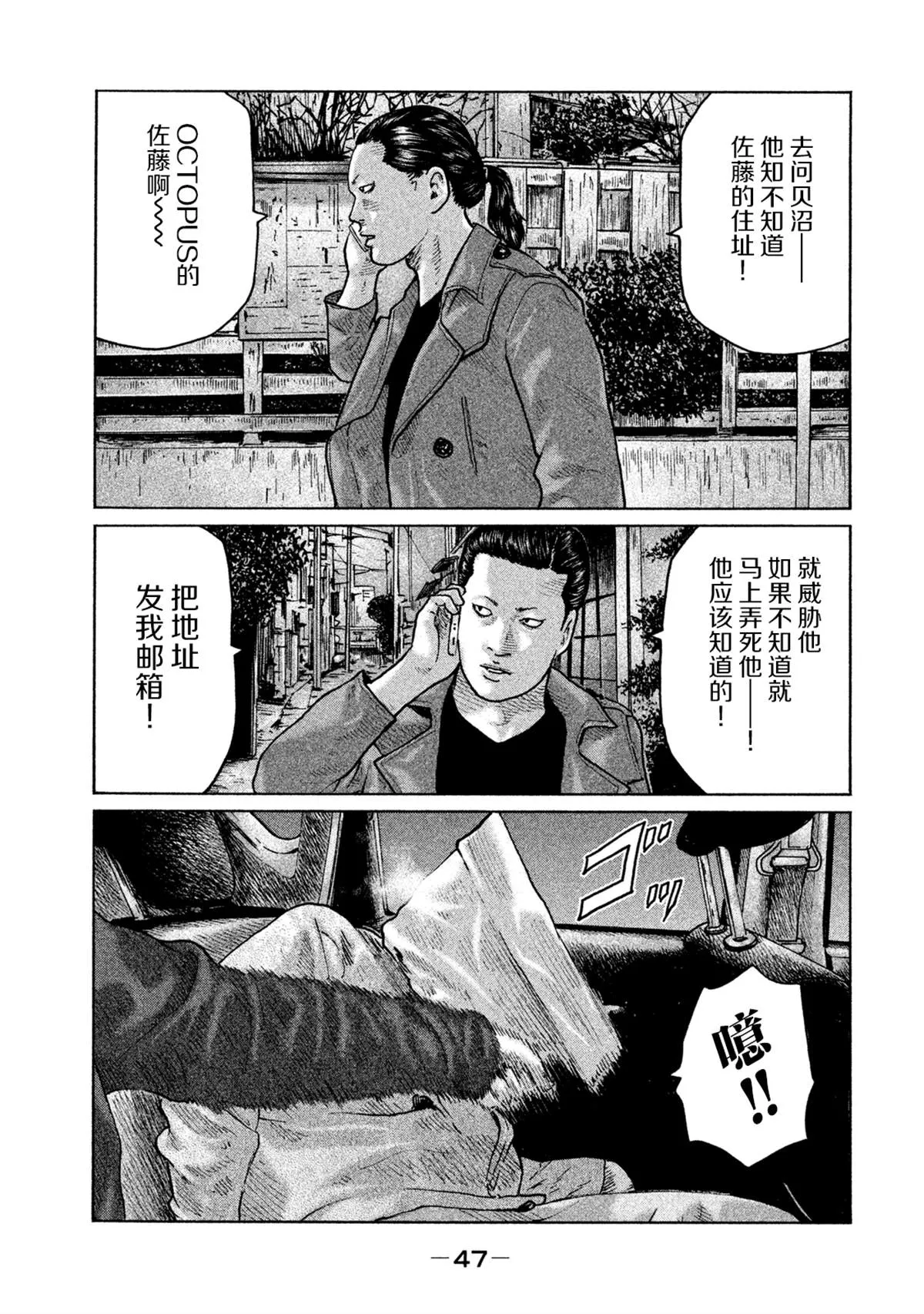 第110话 第7页