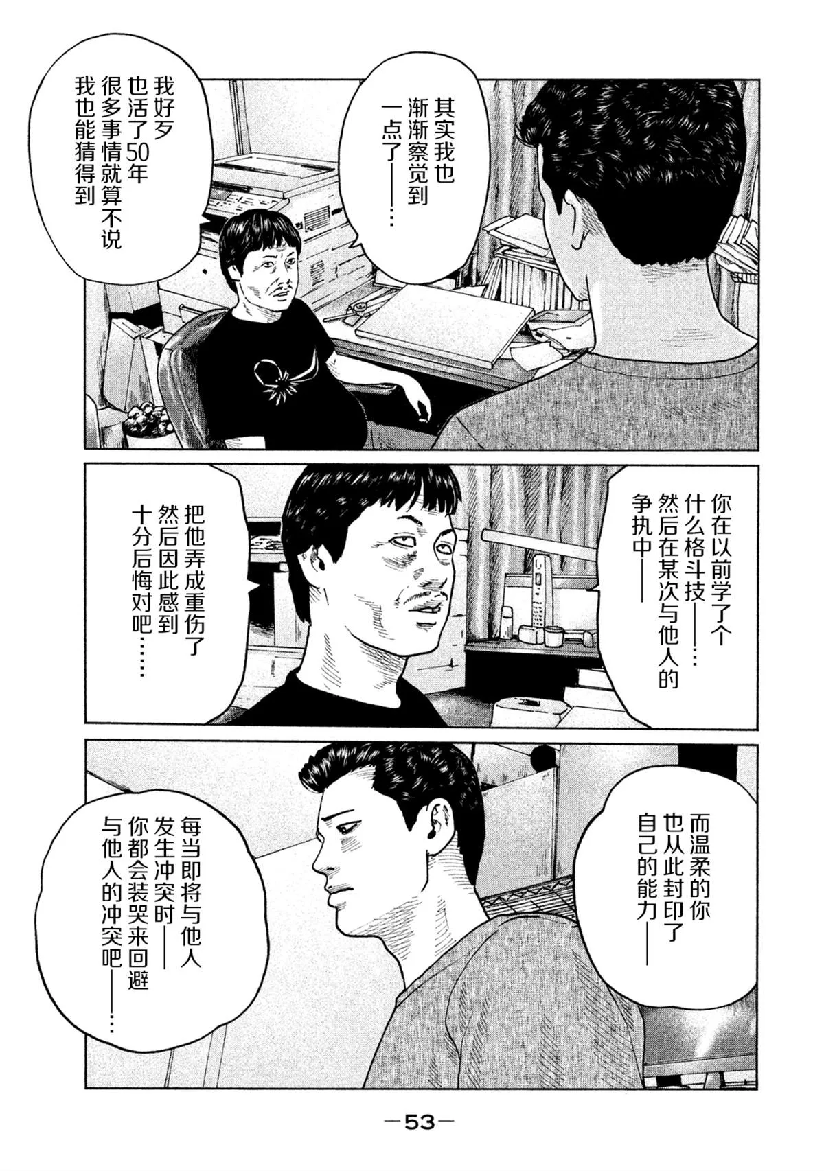 第110话 第13页