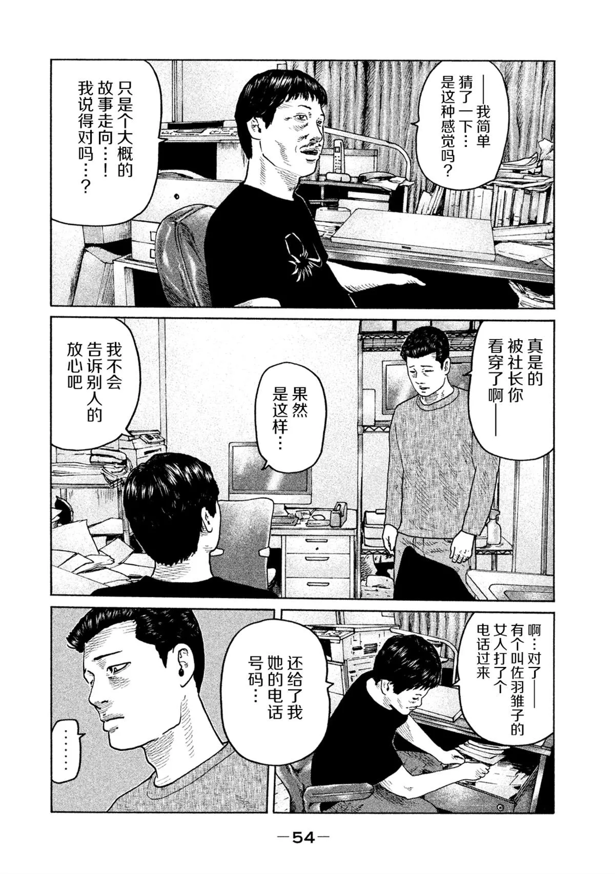 第110话 第14页