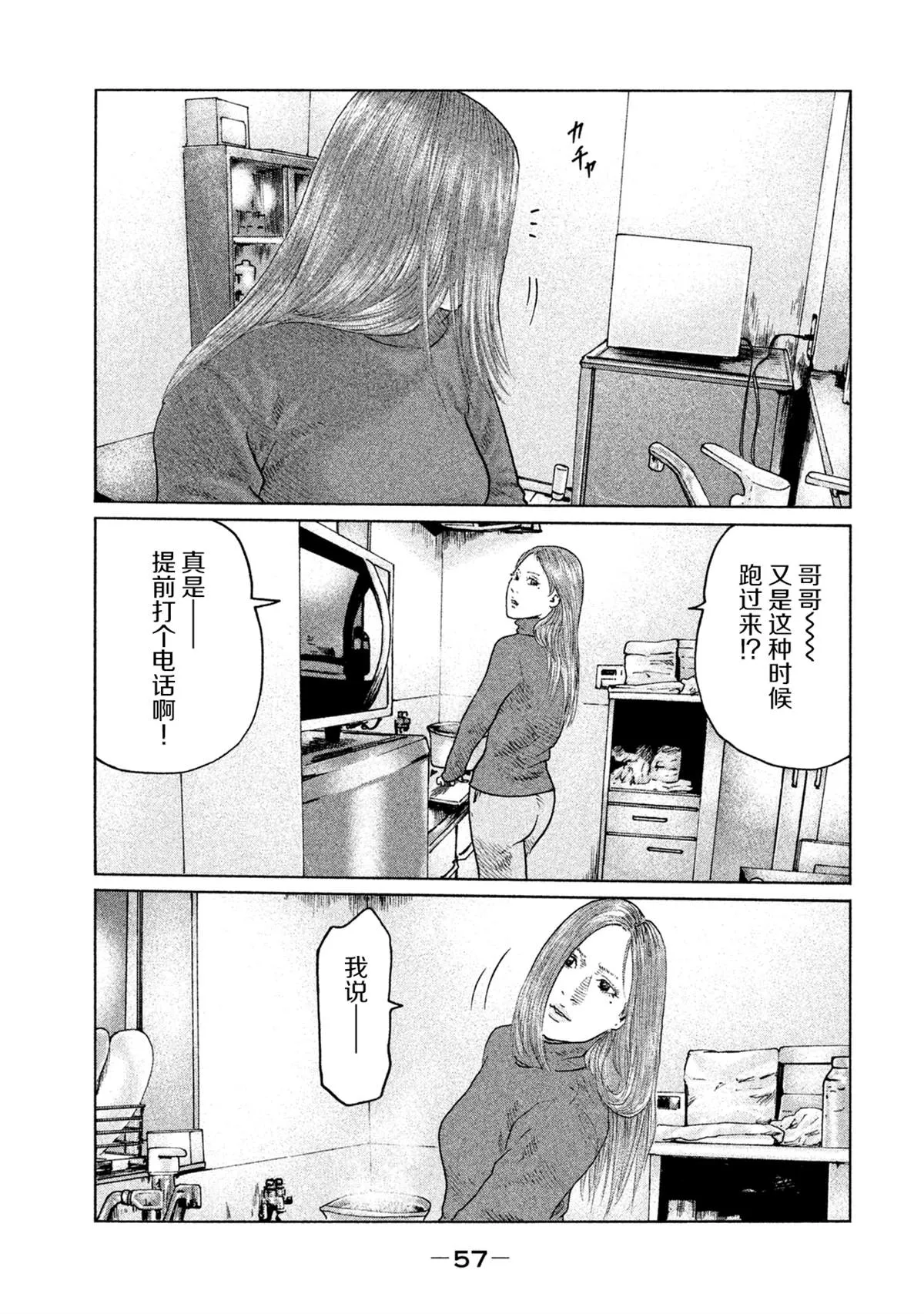 第110话 第17页