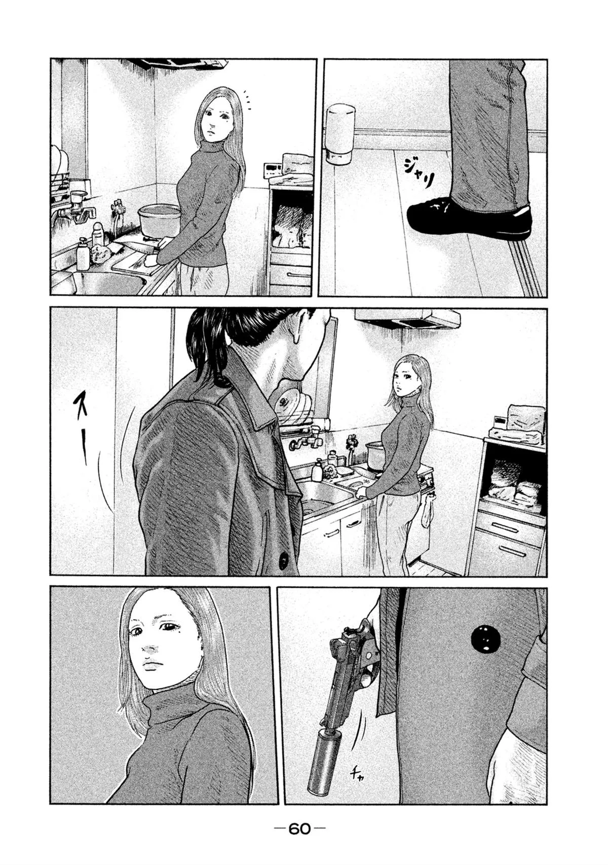 第111话 第2页