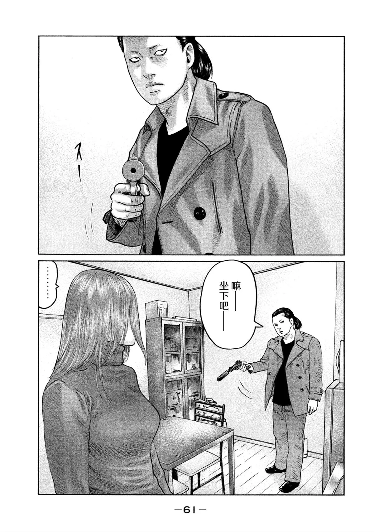 第111话 第3页