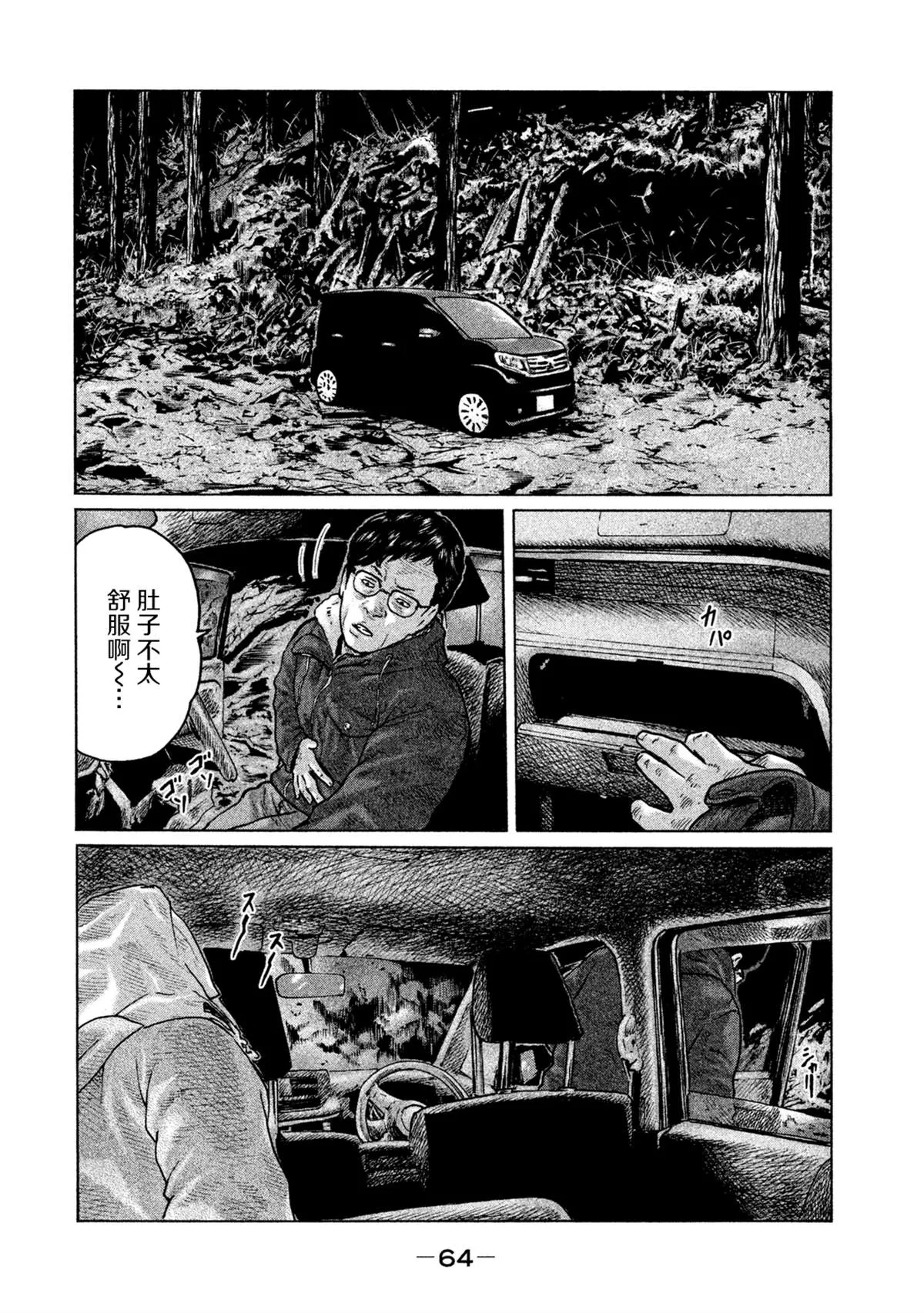 第111话 第6页