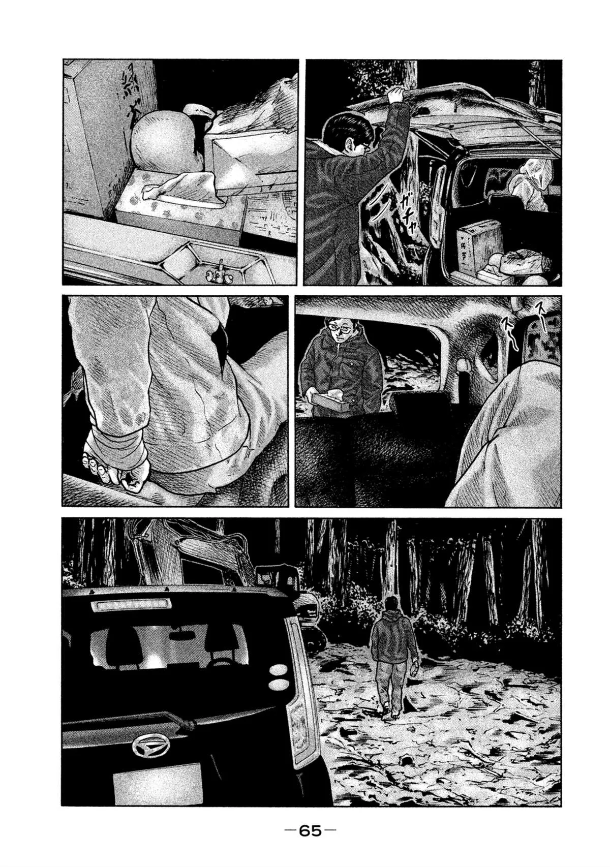 第111话 第7页