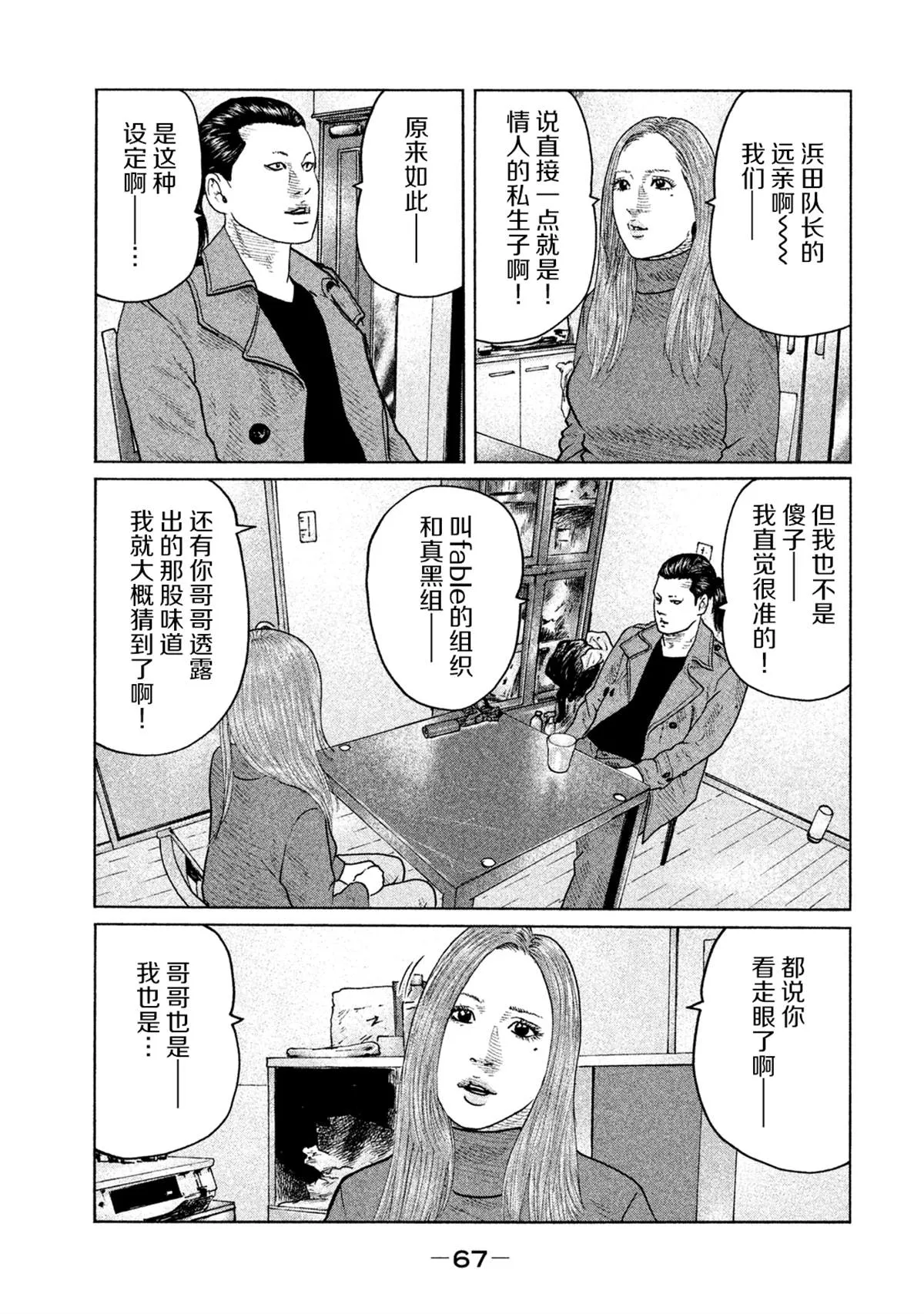第111话 第9页