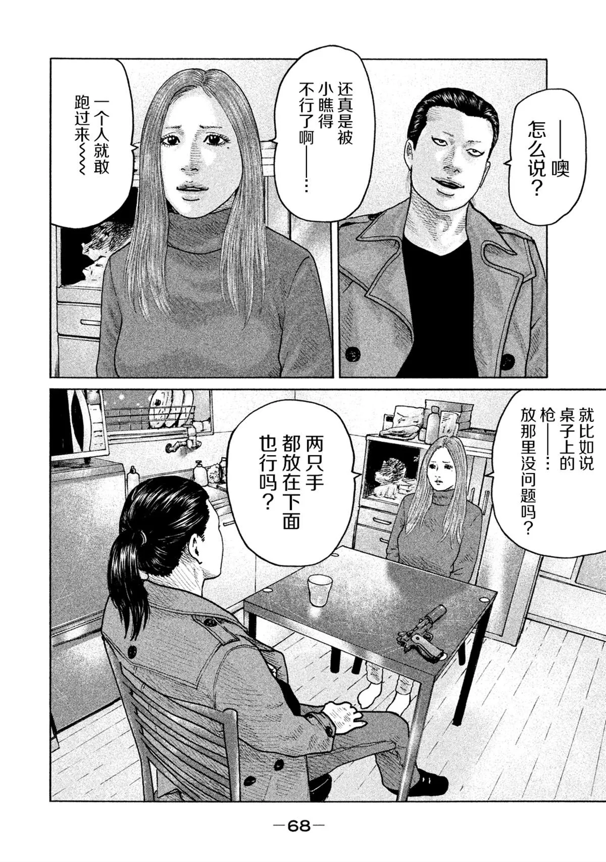 第111话 第10页