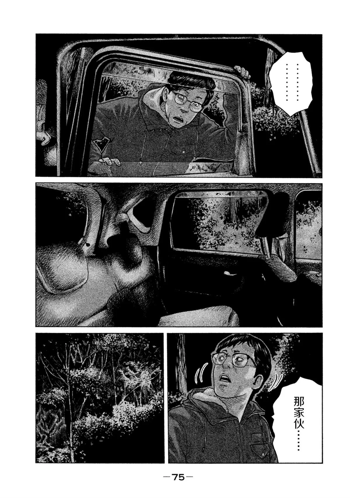 第111话 第16页