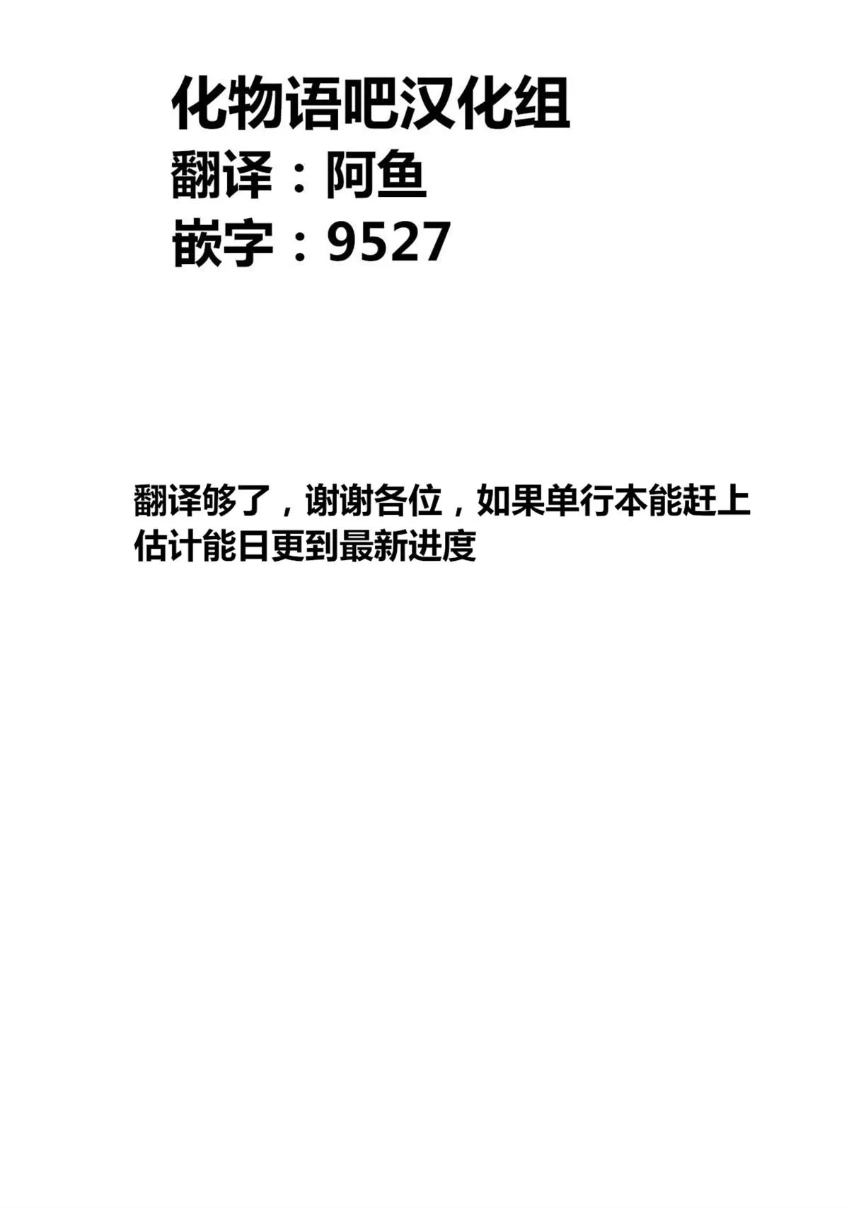 第111话 第18页