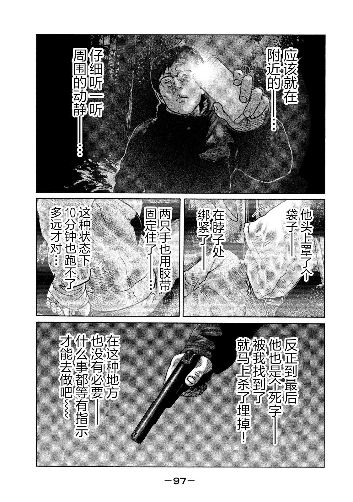 第113话 第3页