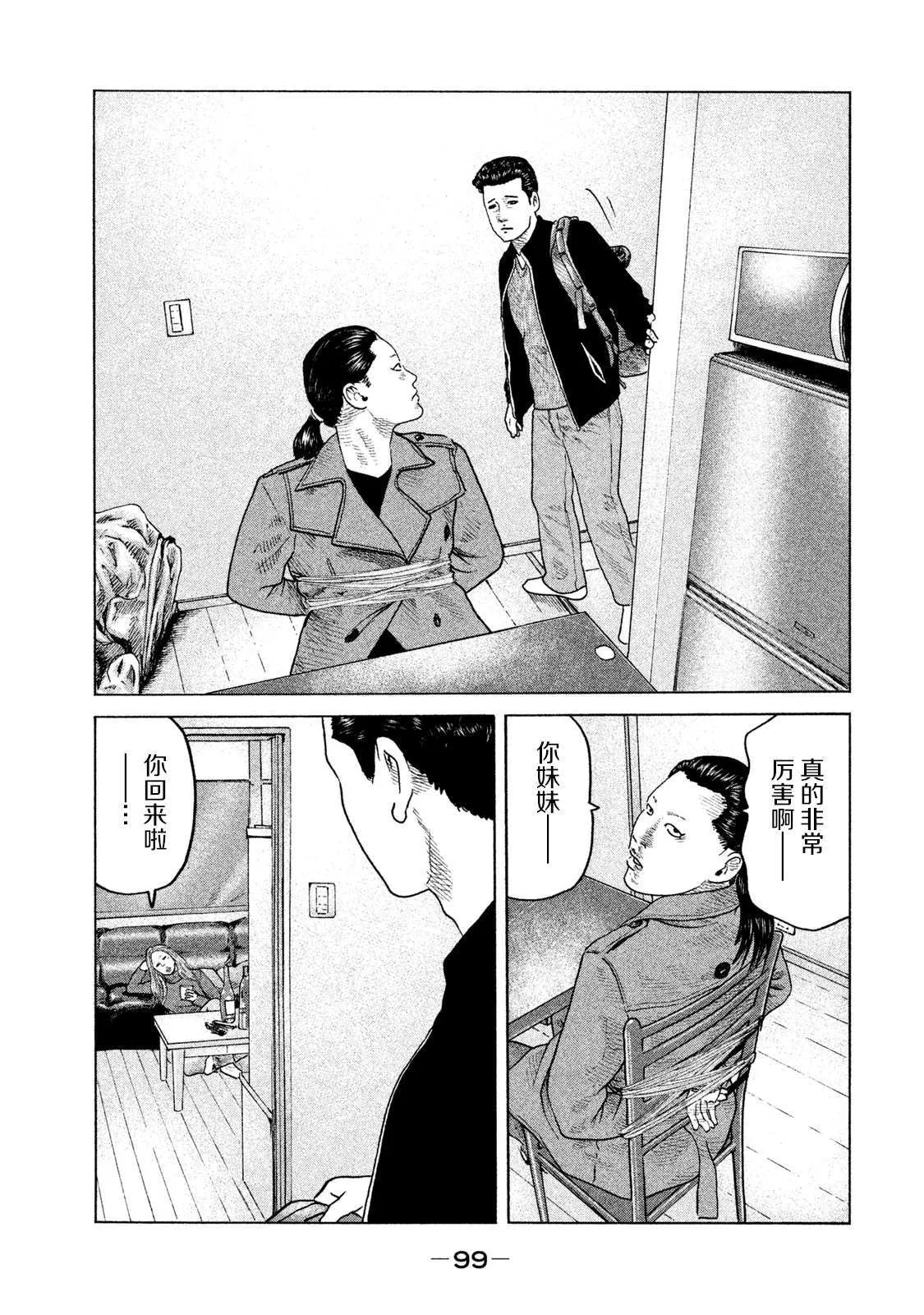 第113话 第5页