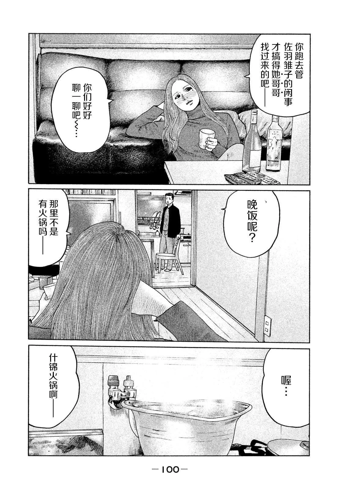第113话 第6页