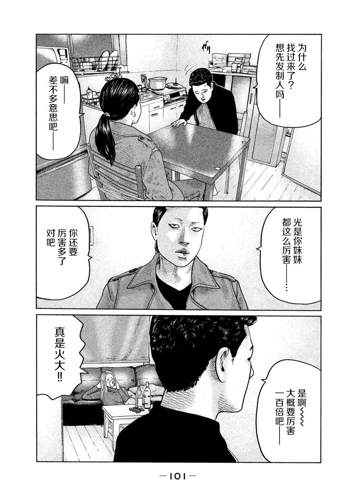 第113话 第7页