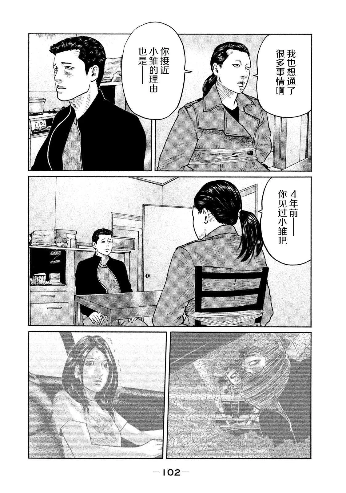 第113话 第8页
