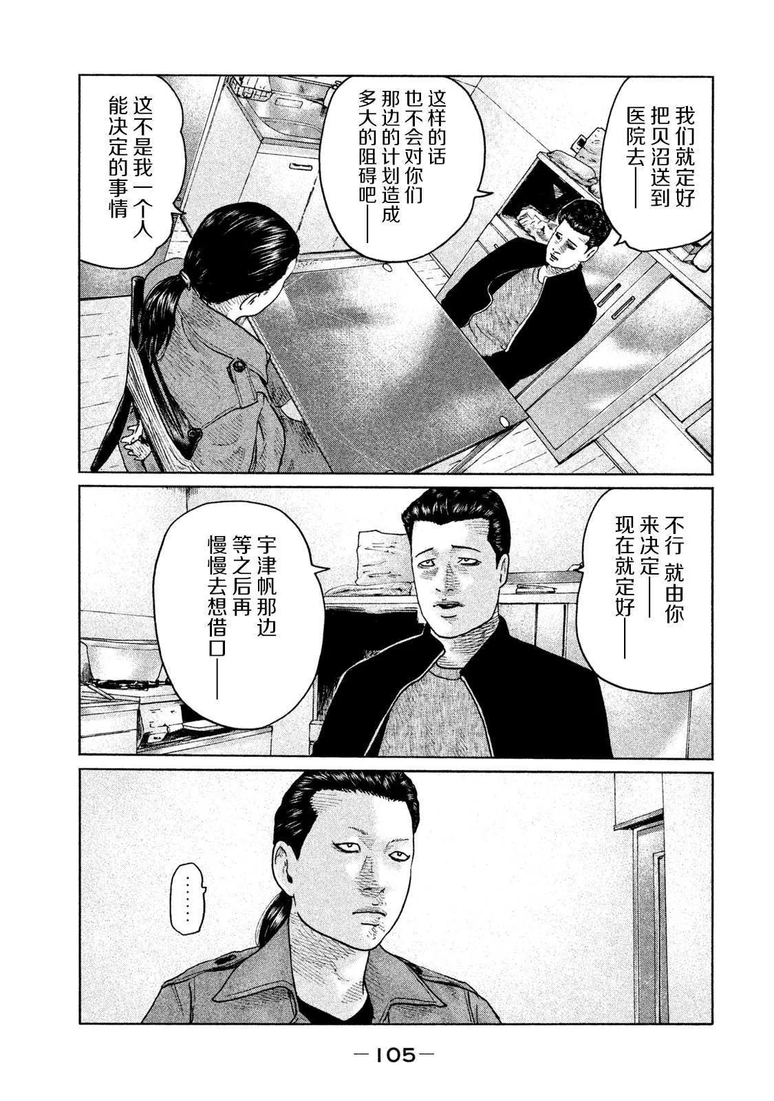 第113话 第11页