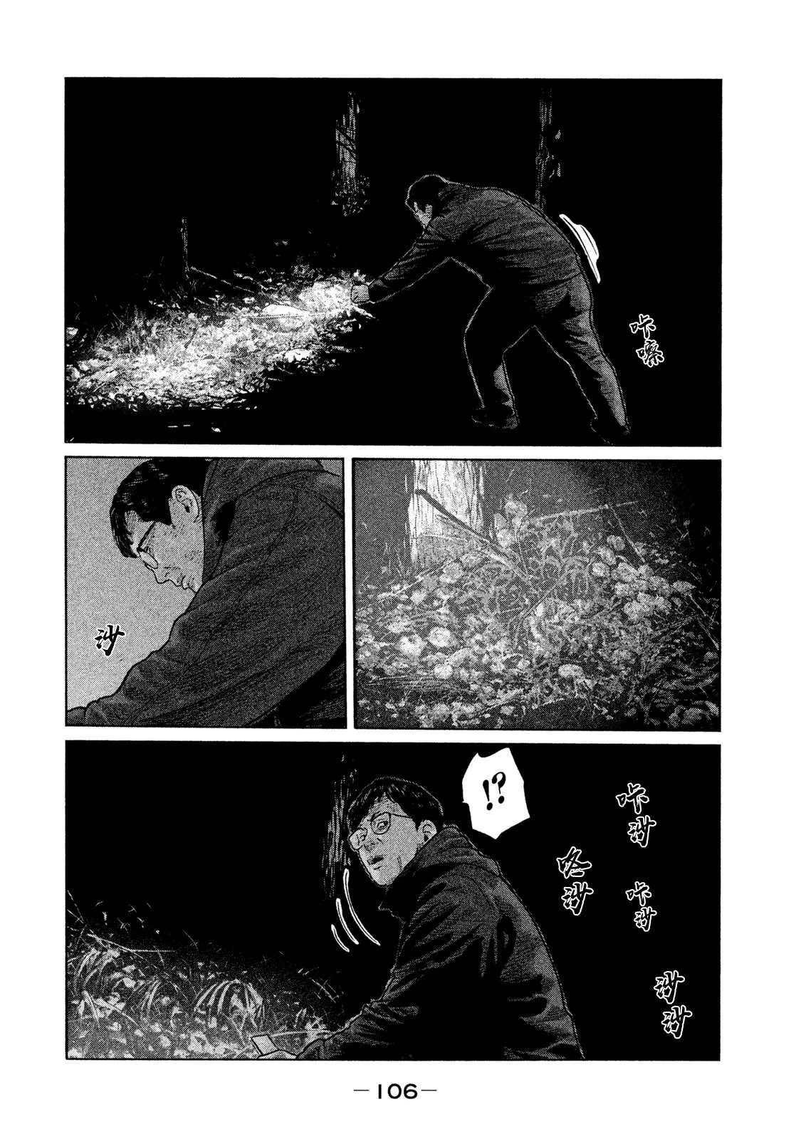 第113话 第12页