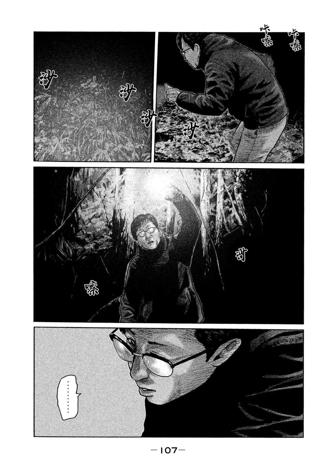 第113话 第13页