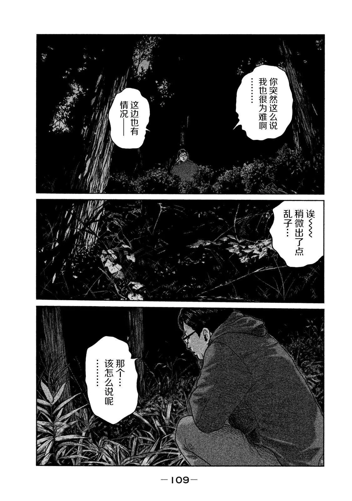第113话 第15页