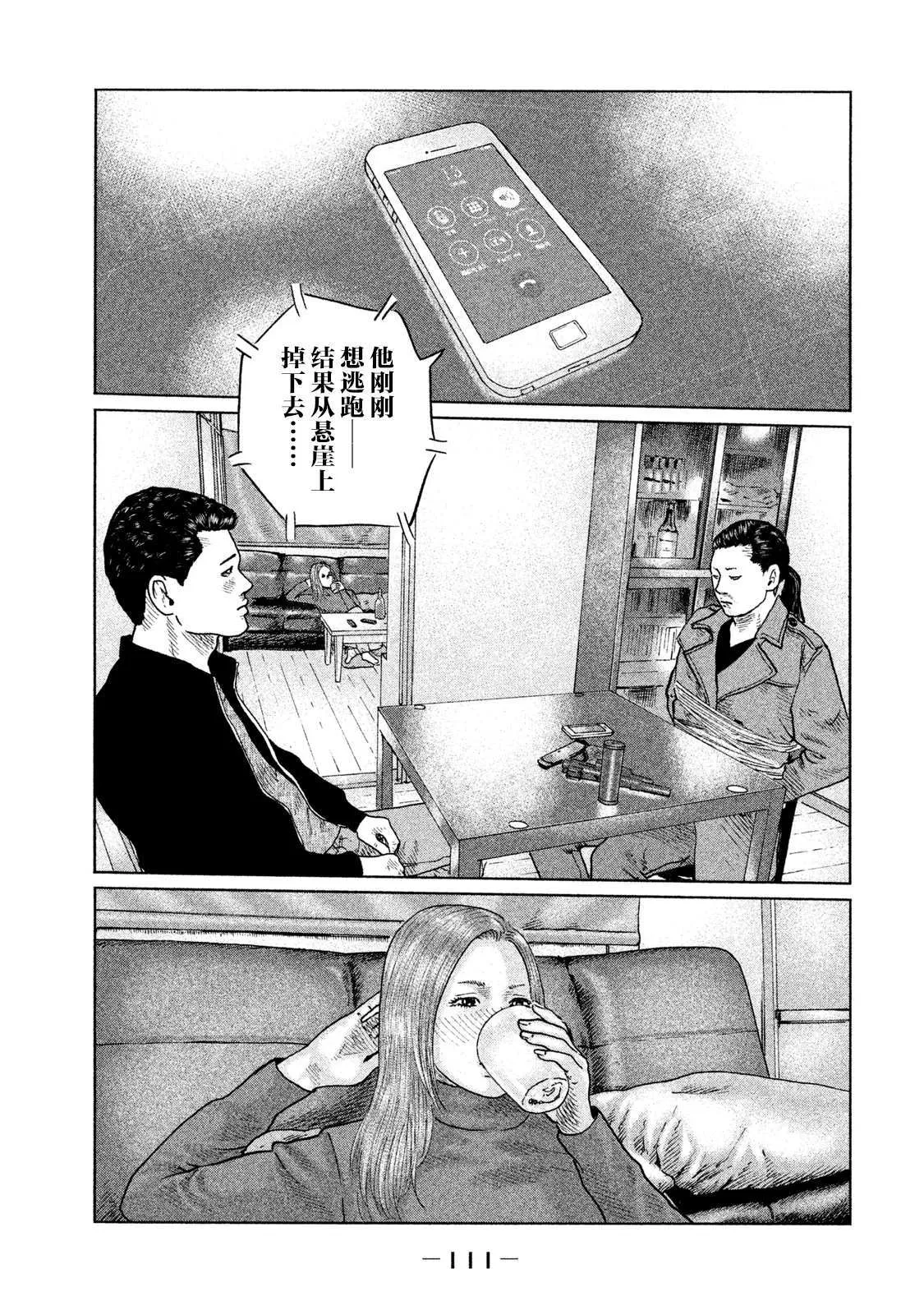 第113话 第17页