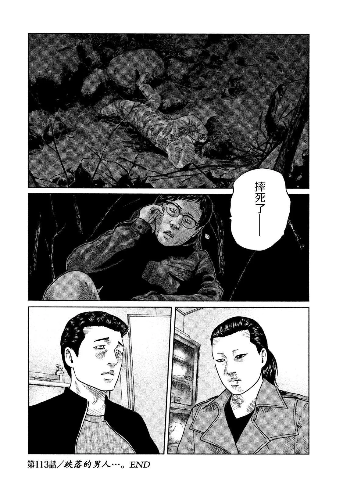 第113话 第18页