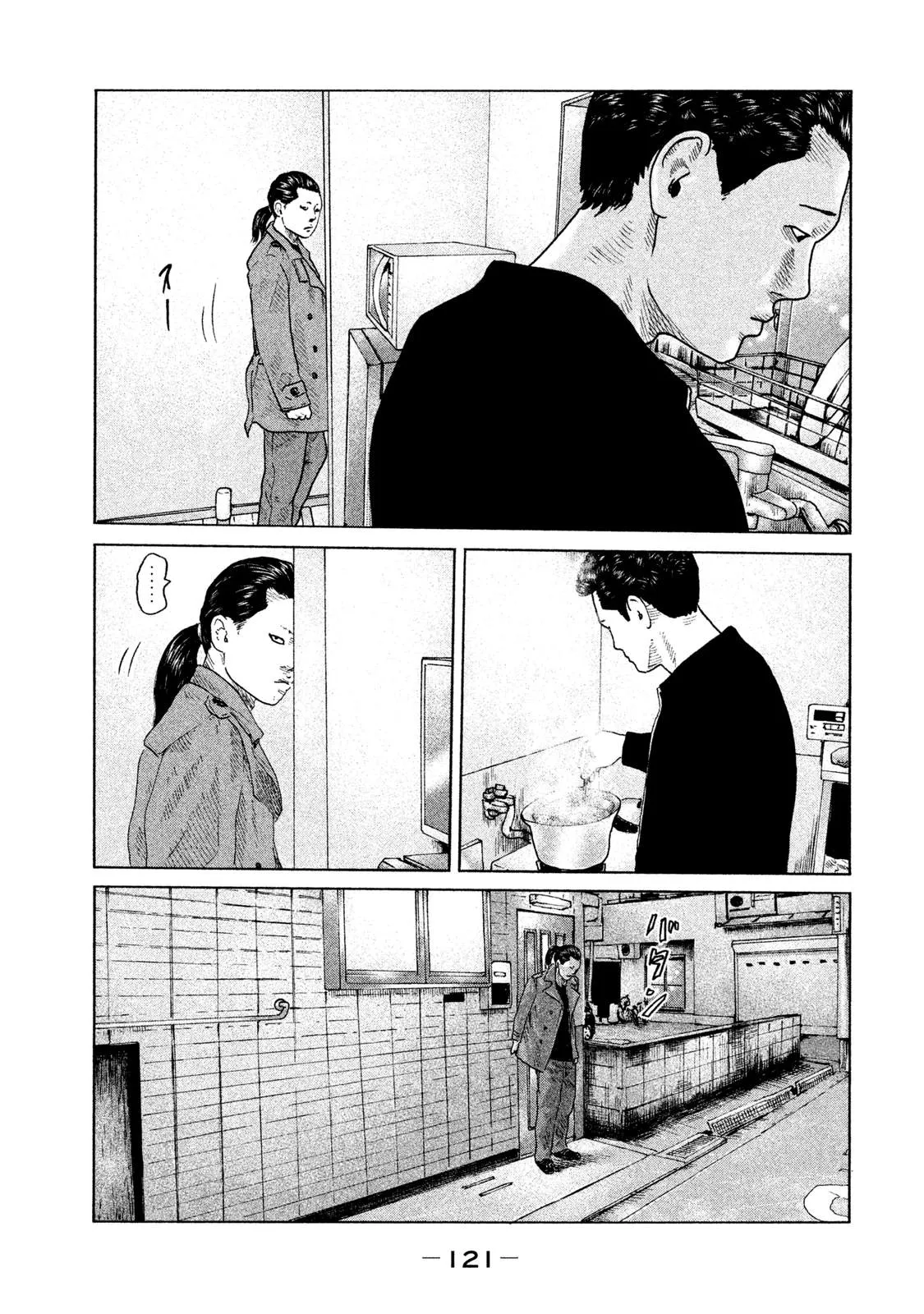 第114话 遗憾的夜晚 第9页