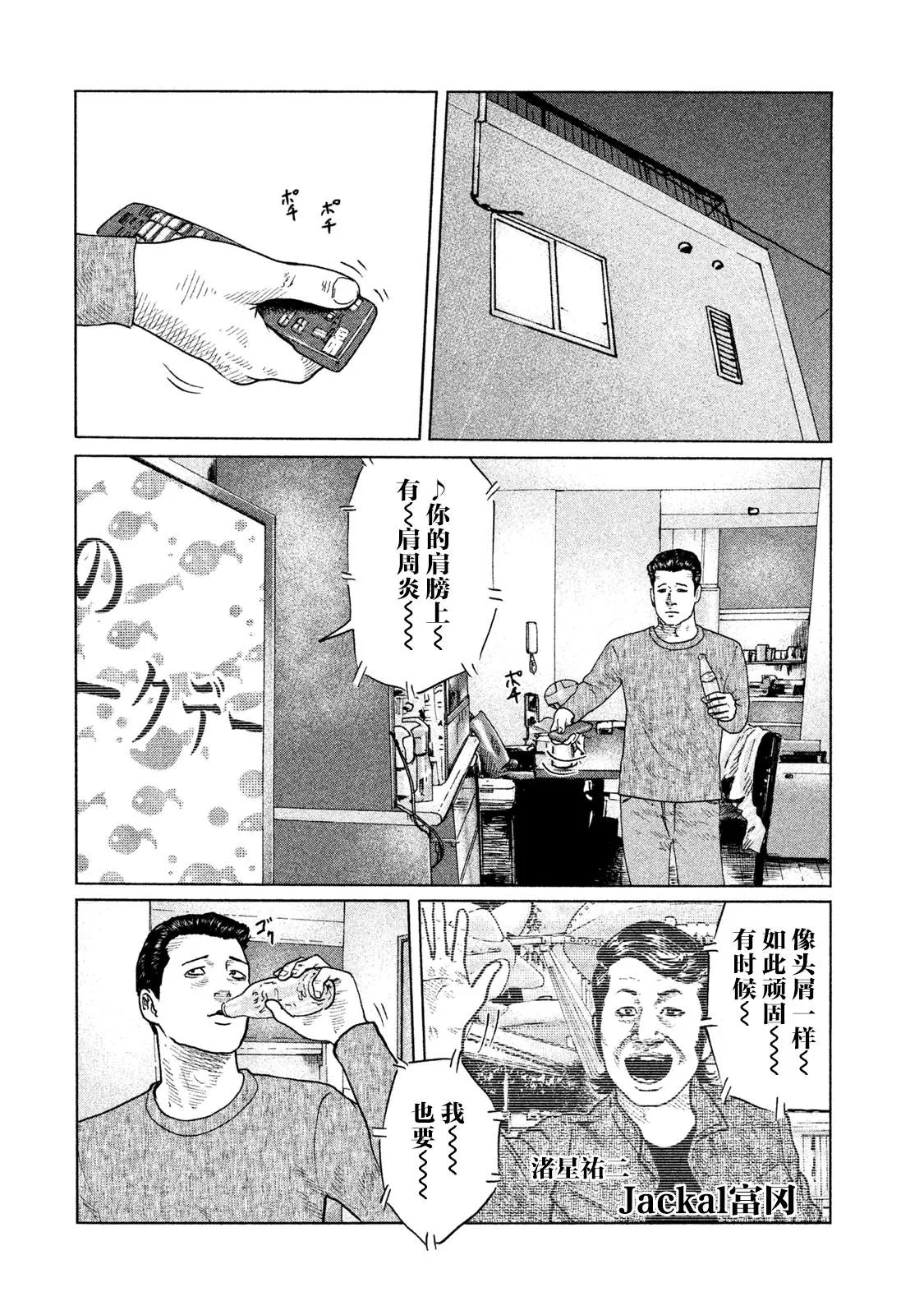 第115话 第2页