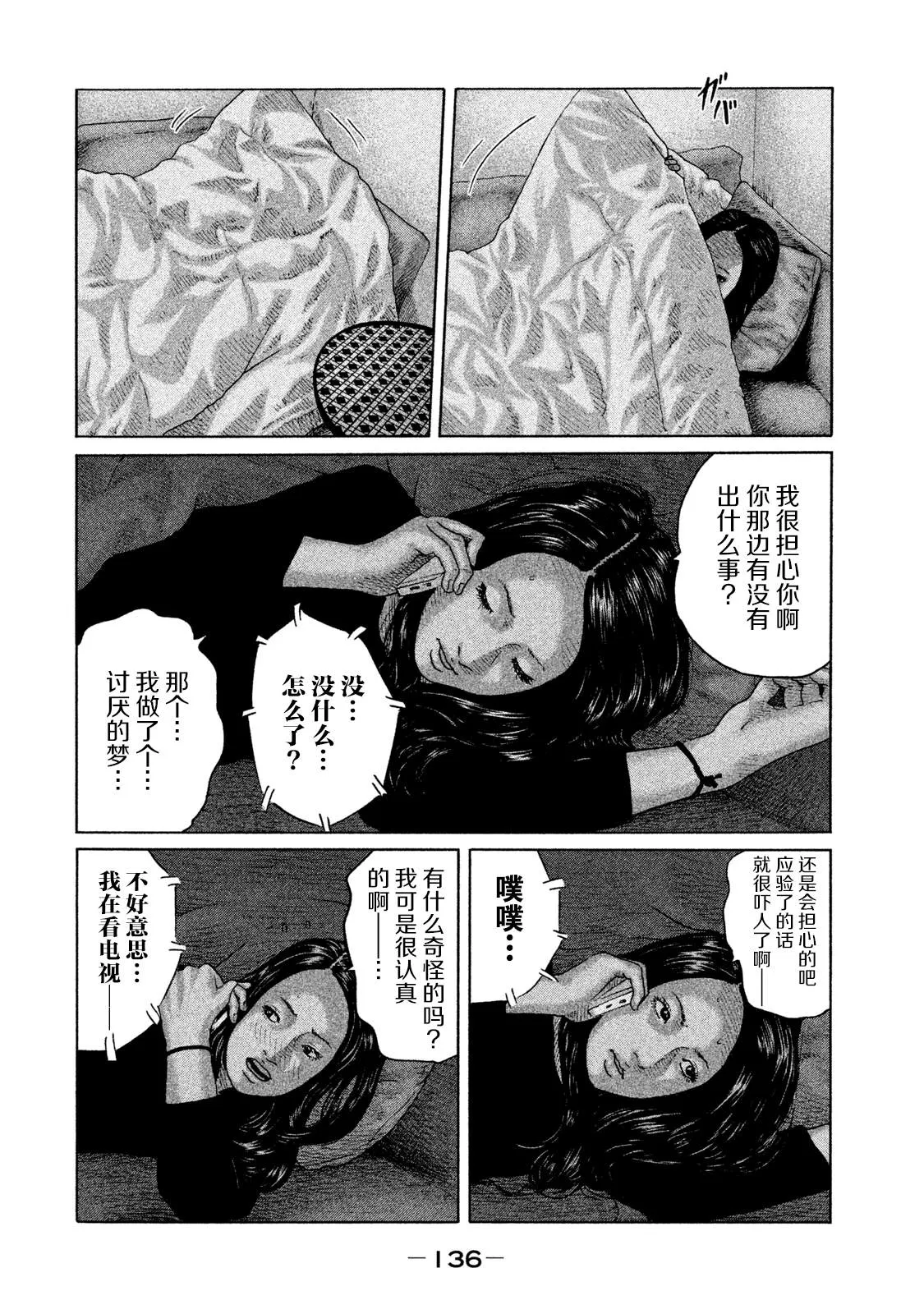 第115话 第6页