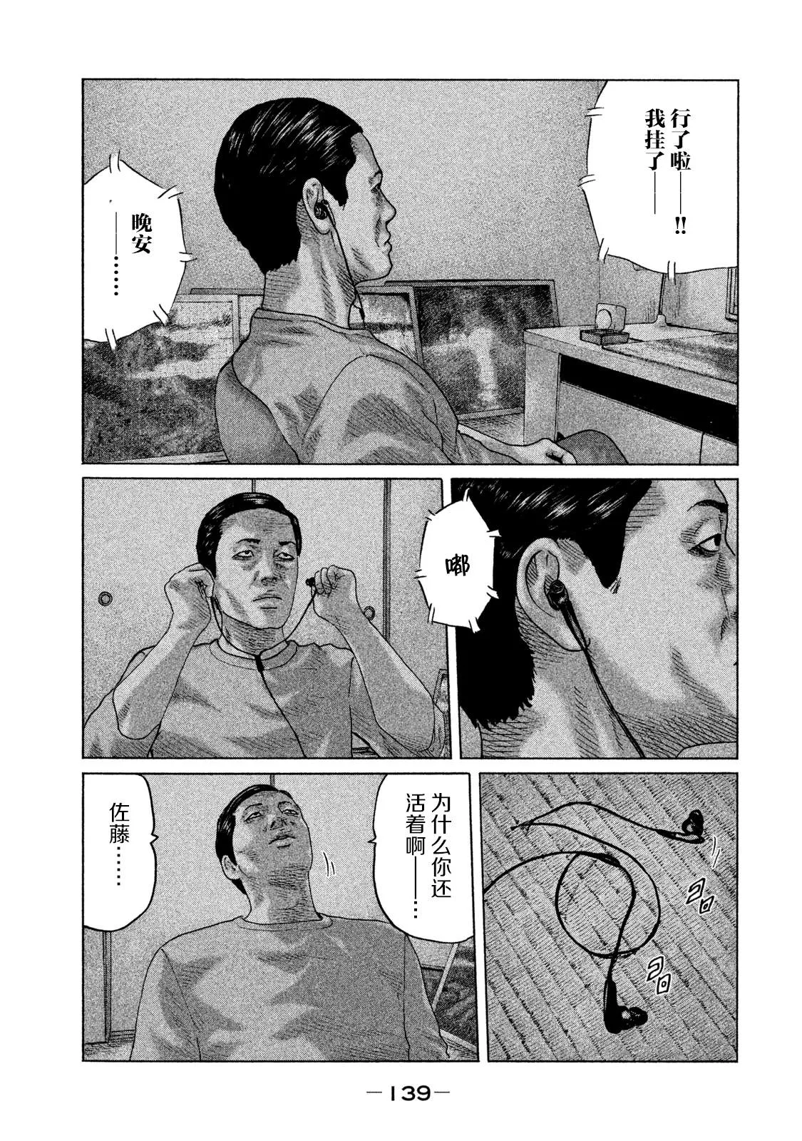 第115话 第9页