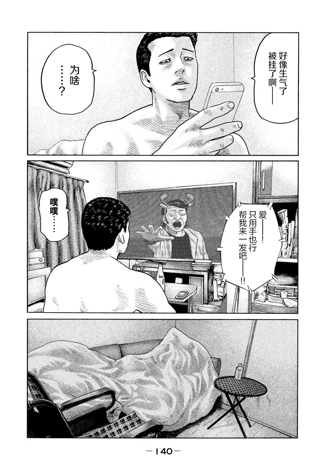 第115话 第10页