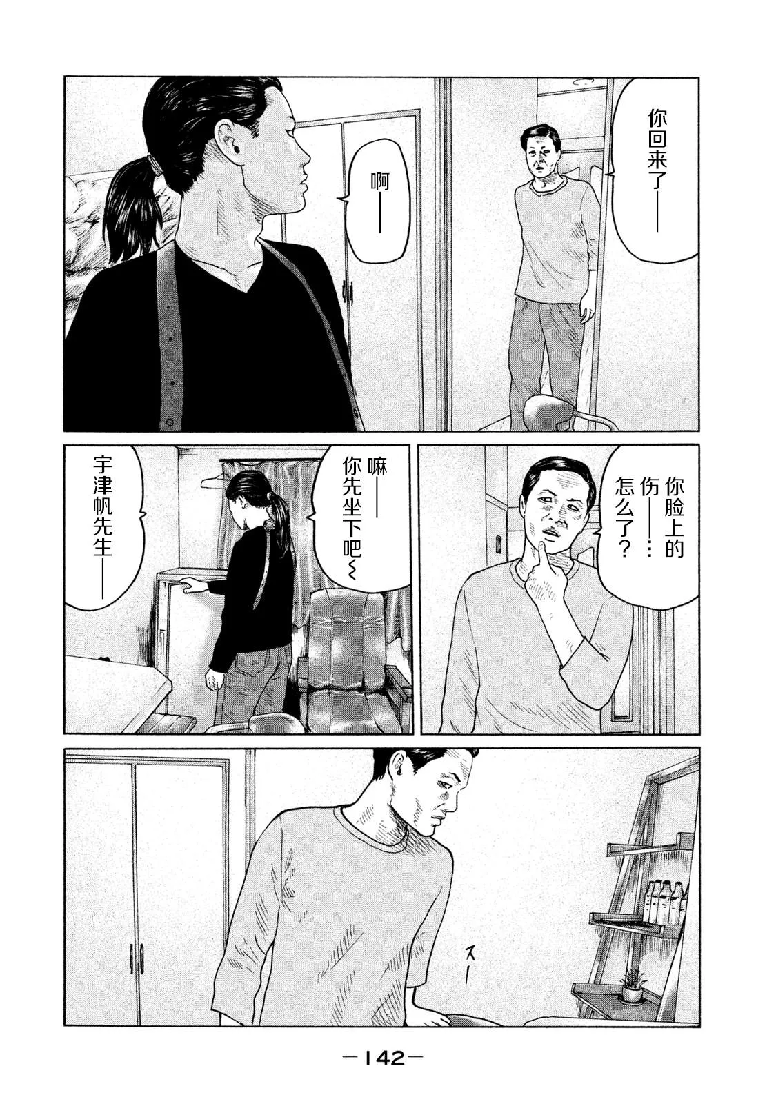 第115话 第12页