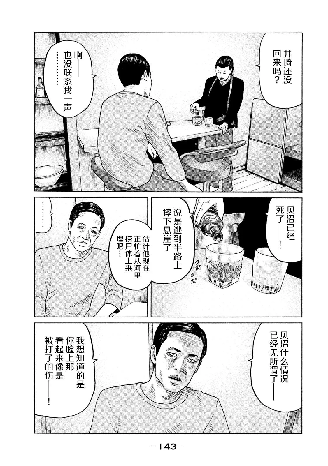 第115话 第13页