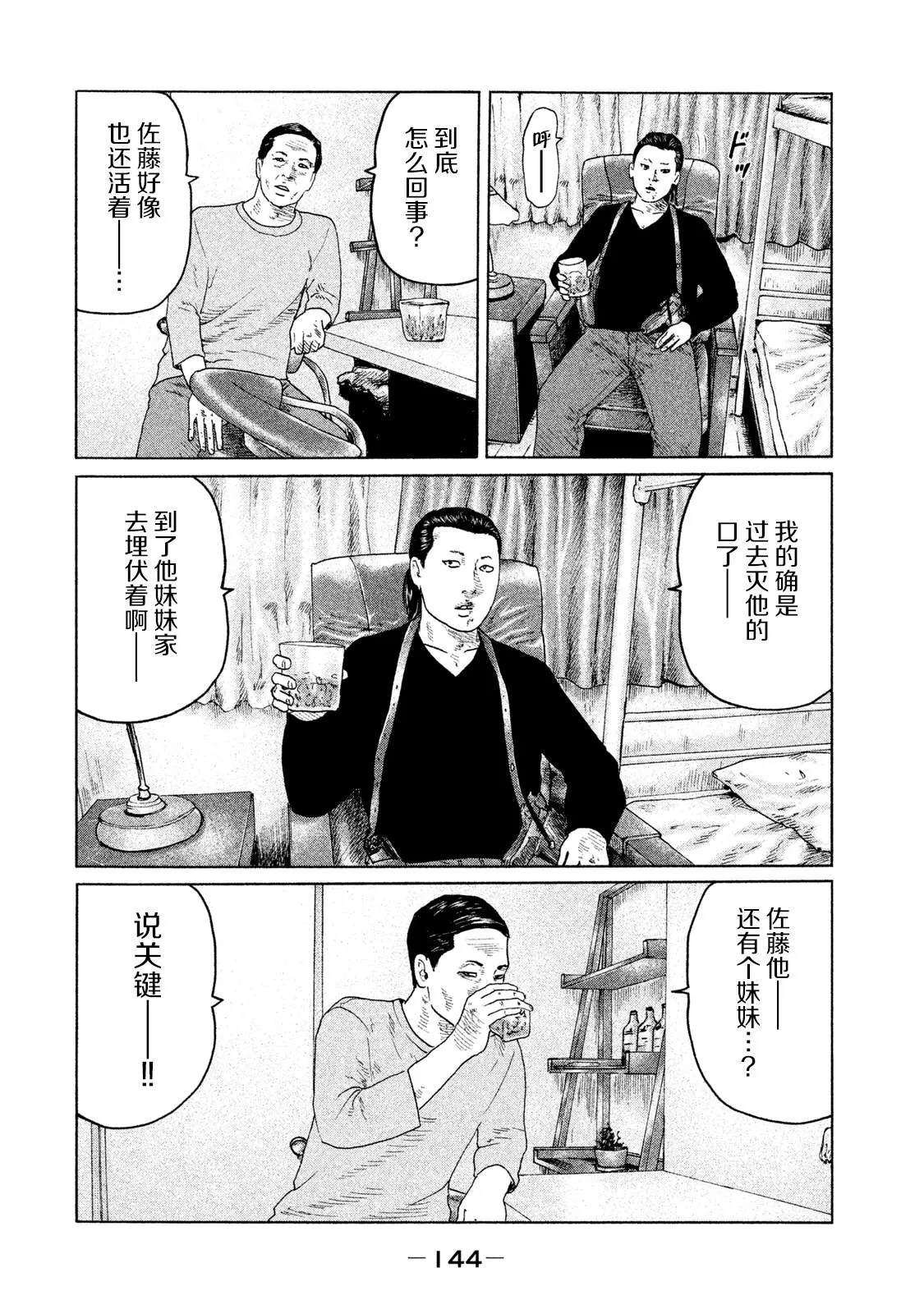 第115话 第14页