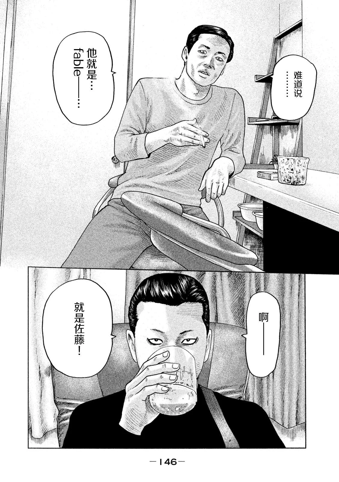 第115话 第16页
