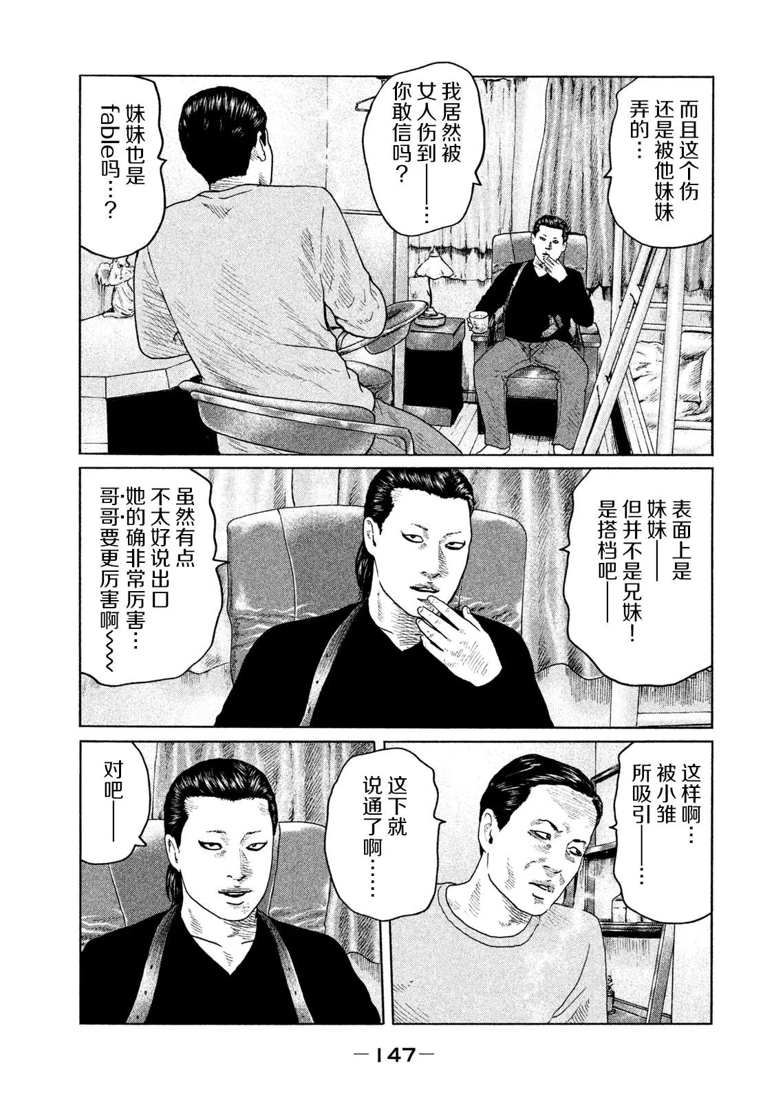 第115话 第17页