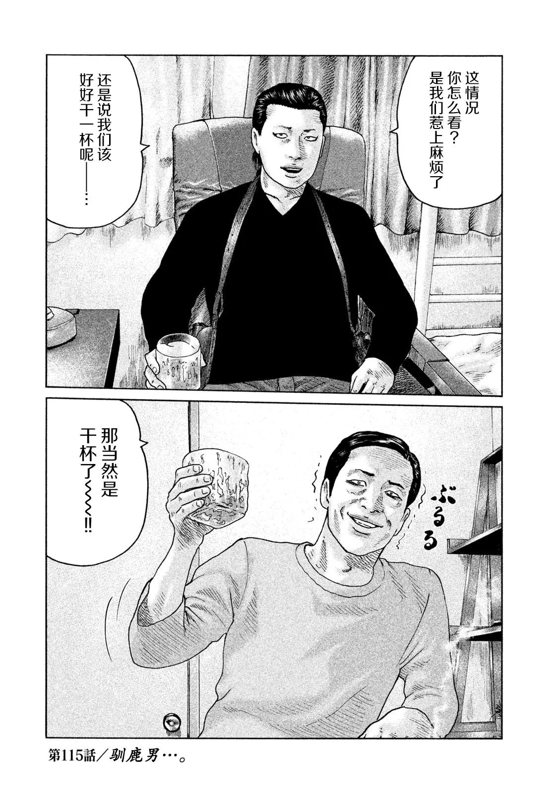 第115话 第18页