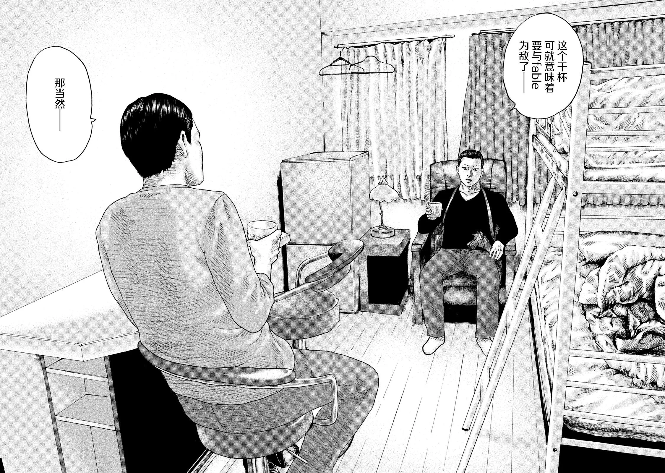 第116话 第2页